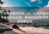 乐竞体育硬派拆解：CS_GO名局复盘中断包捡包关键，赛场时间控制使赔率转瞬巨变