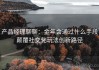 产品经理聊聊：金年会通过什么手段颠覆社交化玩法创新路径