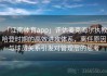 「江南体育app」评估麦克海尔执教哈登时期的高效进攻体系，离任原因与球员关系引发对管理层的思考
